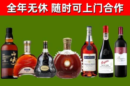 华宁县烟酒回收洋酒系列.jpg