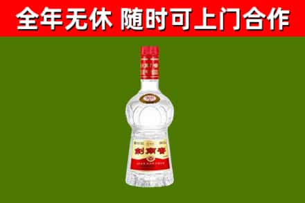 华宁县回收剑南春