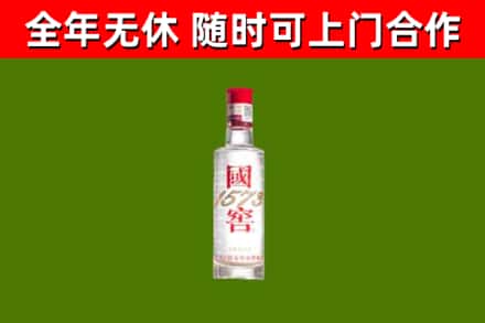 华宁县回收国窖1573
