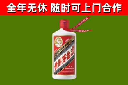 华宁县烟酒回收飞天茅台酒.jpg