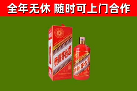华宁县烟酒回收生肖茅台酒瓶.jpg