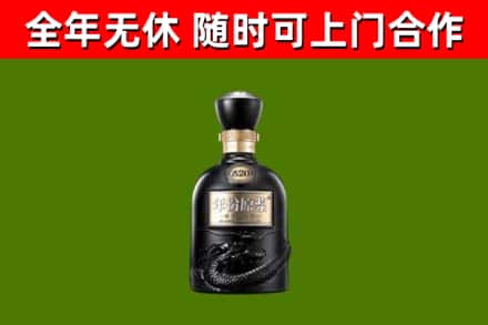 华宁县烟酒回收古20酒.jpg