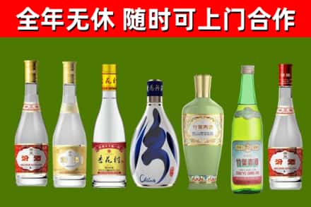 华宁县回收老汾酒