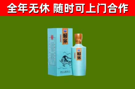 华宁县烟酒回收纪念赖茅.jpg
