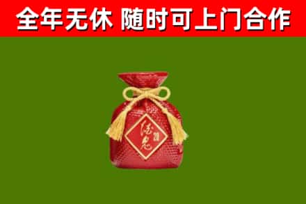 华宁县烟酒回收酒鬼酒.jpg