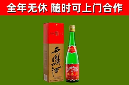 华宁县烟酒回收西凤酒绿瓶.jpg