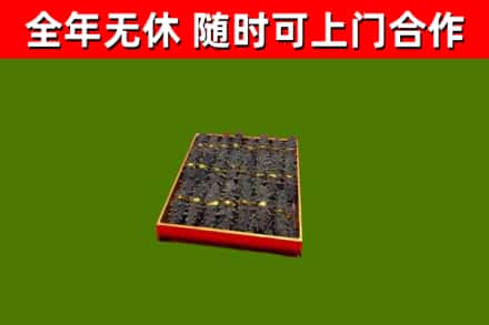 华宁县烟酒回收海参.jpg