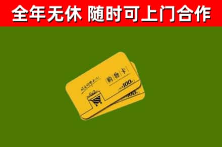 华宁县烟酒回收购物卡.jpg